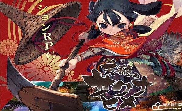 天穗的长命草姬steam中文版
