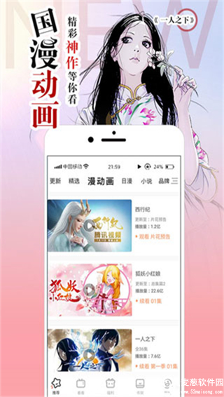 漫画160app