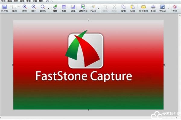 fscapture官方免费版