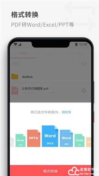 PDF Reader安卓版