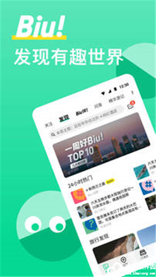 穷游app