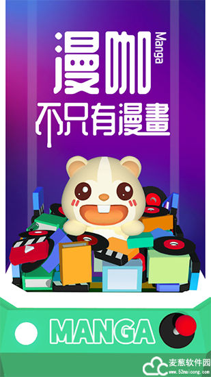 漫咖漫画手机版