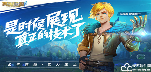 英雄联盟手游国服