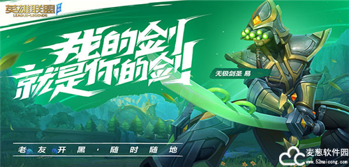 英雄联盟手游内测版