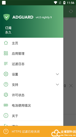 AdGuard高级版