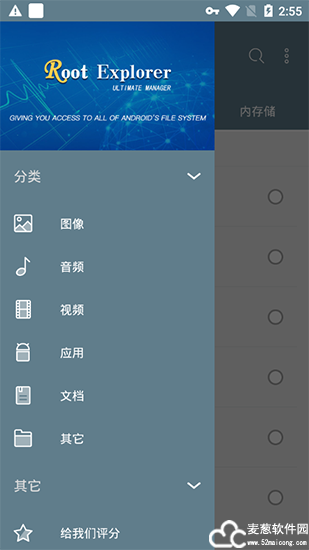RE文件管理器免root版