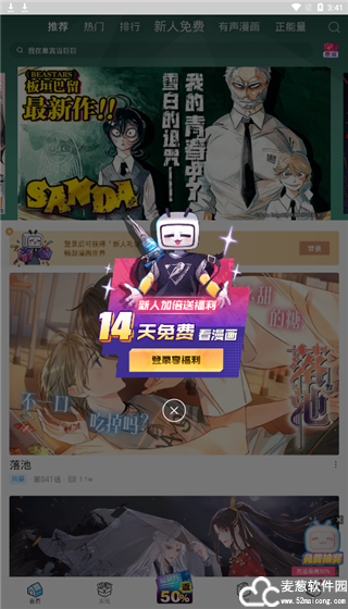 哔哩哔哩漫画app