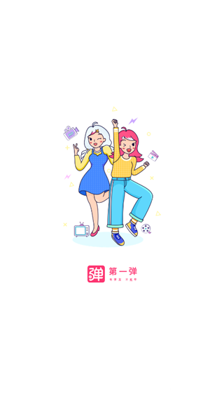 第一弹app安卓版