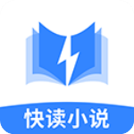 快读小说阅读器免费版 v3.5.0官方版