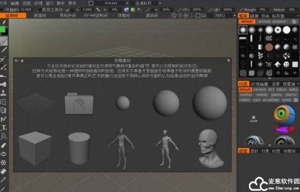3dcoat破解版