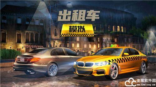 出租车模拟器2021无限金币版