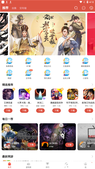 虫虫助手官方正版