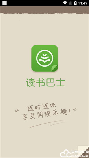 读书巴士手机版