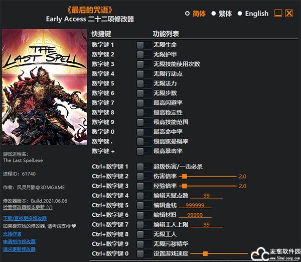 最后的咒语二十二项项修改器