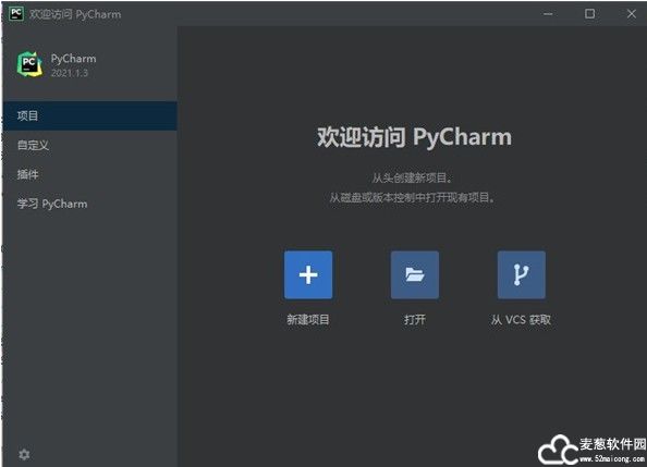 pycharm2021专业版