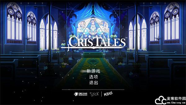 水晶传说中文版