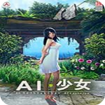 ai少女角色卡 v1.0