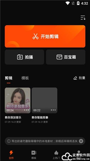快影免费版
