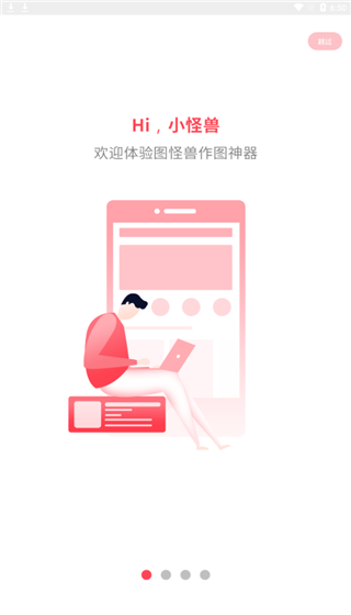图怪兽免费版