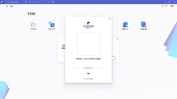 PDFelement Pro破解版