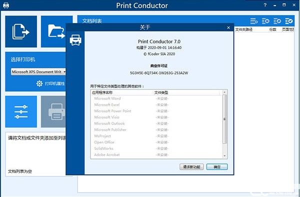 Print Conductor破解版