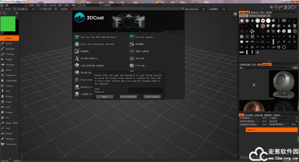 3dcoat 2021中文版