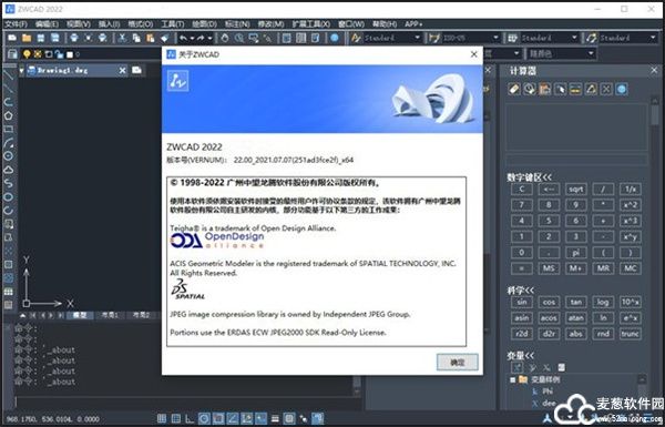 中望CAD2022专业版