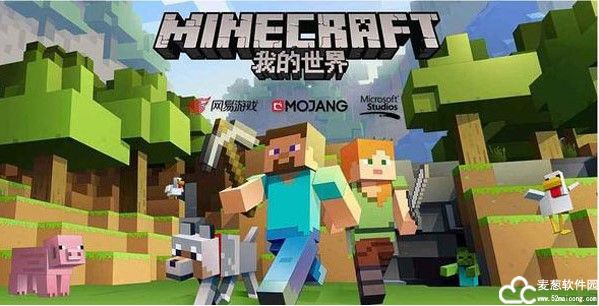 我的世界电脑版