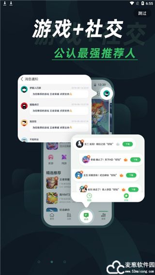 拇指玩游戏盒子官方版