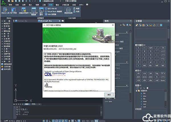 中望CAD2022建筑版