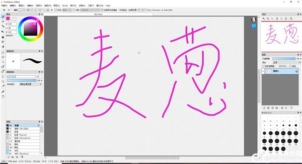 firealpaca电脑版