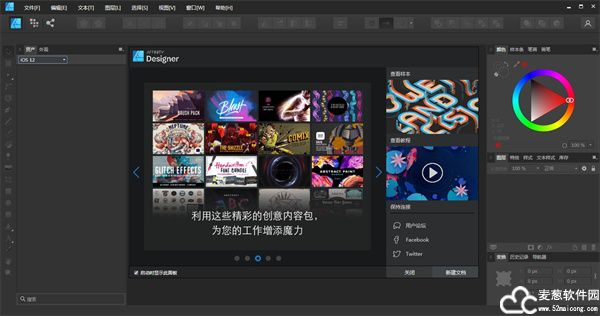 Affinity Designer破解版