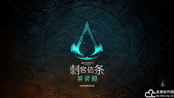 刺客信条英灵殿PC版