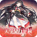 美少女万华镜5全CG存档 v1.0