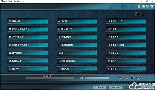 美少女万华镜5全CG存档