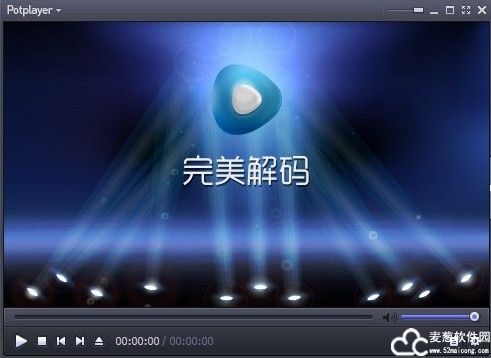 完美解码播放器电脑版