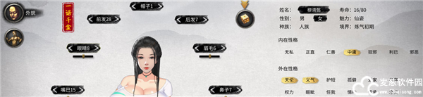 鬼谷八荒夏日丰满清凉大胸妹立绘mod