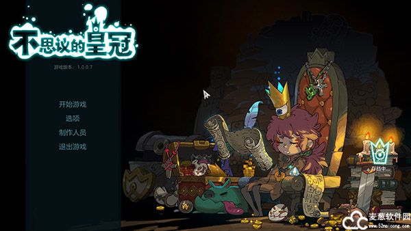 不思议的皇冠PC版