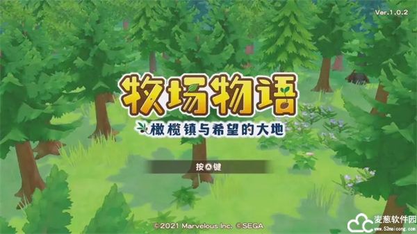 牧场物语橄榄镇与希望的大地PC版