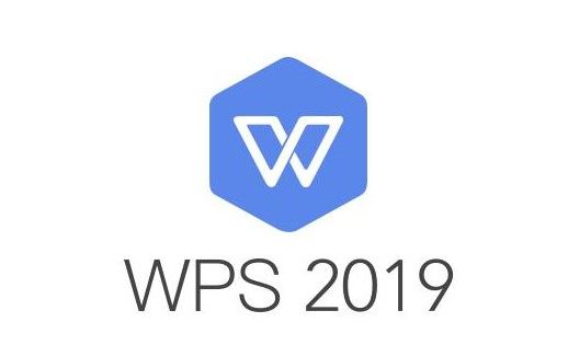 wps2019专业增强版