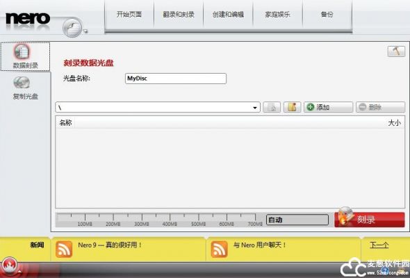 Nero2021破解版