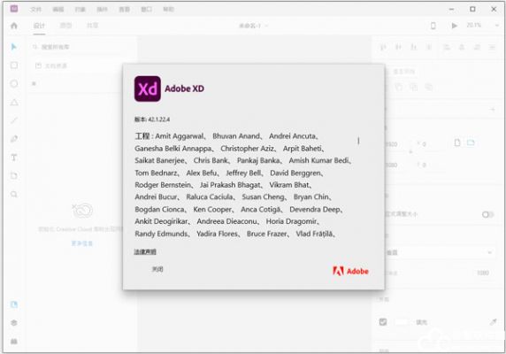 Adobe XD 42中文破解版