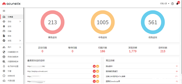 awvs14中文版