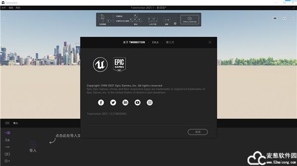 Twinmotion 2021中文版