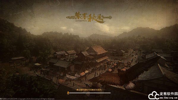 紫塞秋风免费版