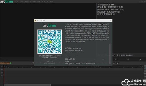 Arctime免费版
