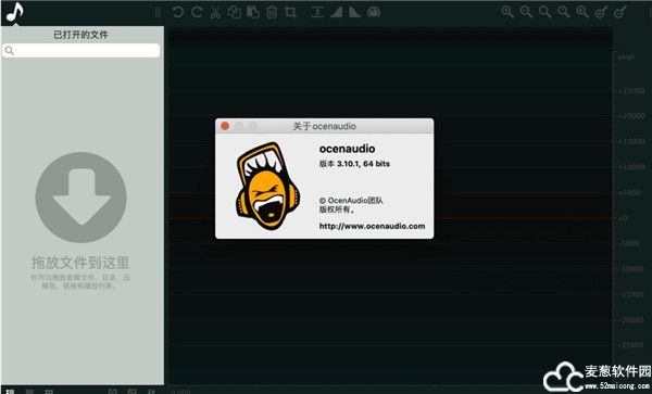 ocenaudio中文版