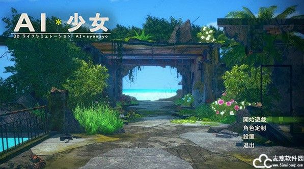 AI少女慵懒少女初音未来MOD