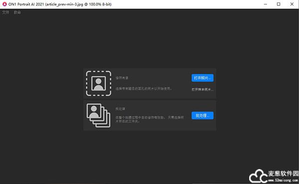 ON1 Portrait AI 2021中文破解版
