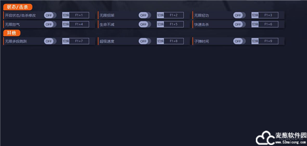 武林志2八项修改器
